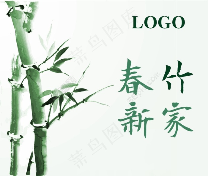 竹 白psd模版下载