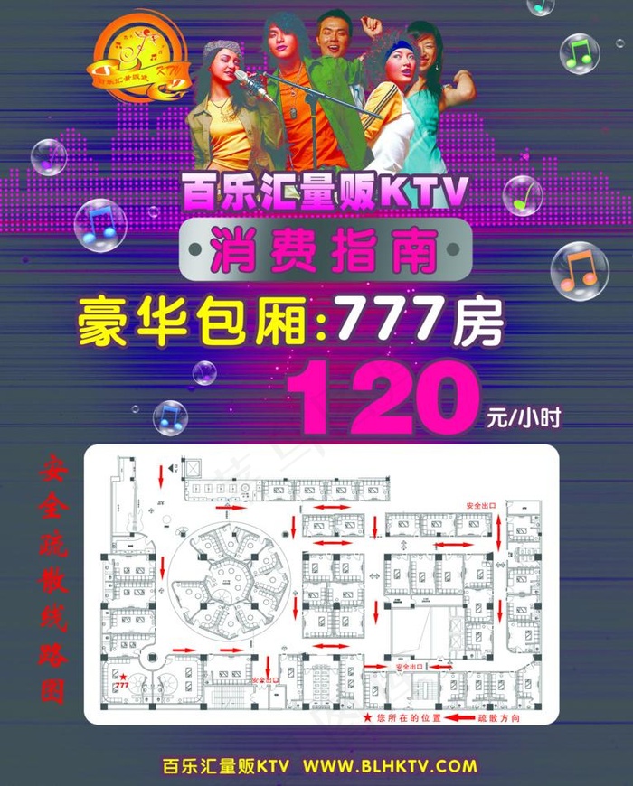 ktv房间展示图图片(2732X3602(DPI:300))psd模版下载