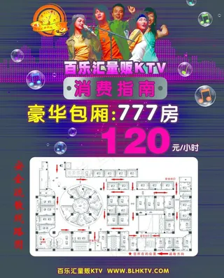 ktv房间展示图图片