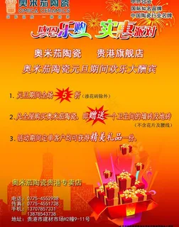 奥米茄陶瓷图片