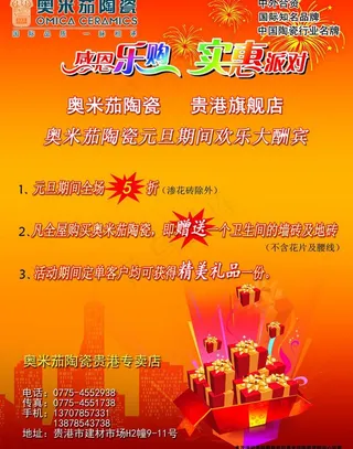 奥米茄陶瓷图片