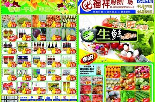 超市dm图片