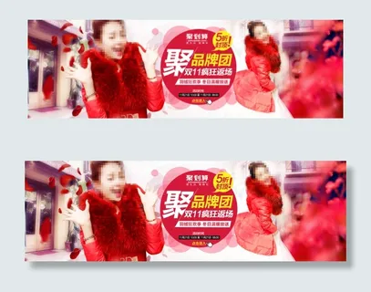 淘宝冬季品牌女装时尚海报