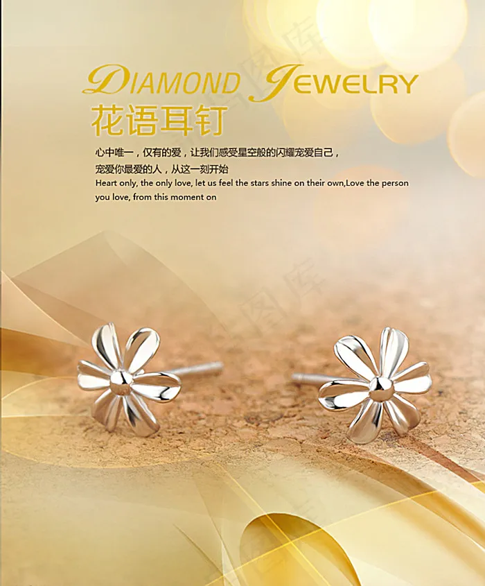 淘宝珠宝海报图片psd模版下载