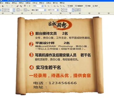 牛皮纸招聘 牛皮纸招聘