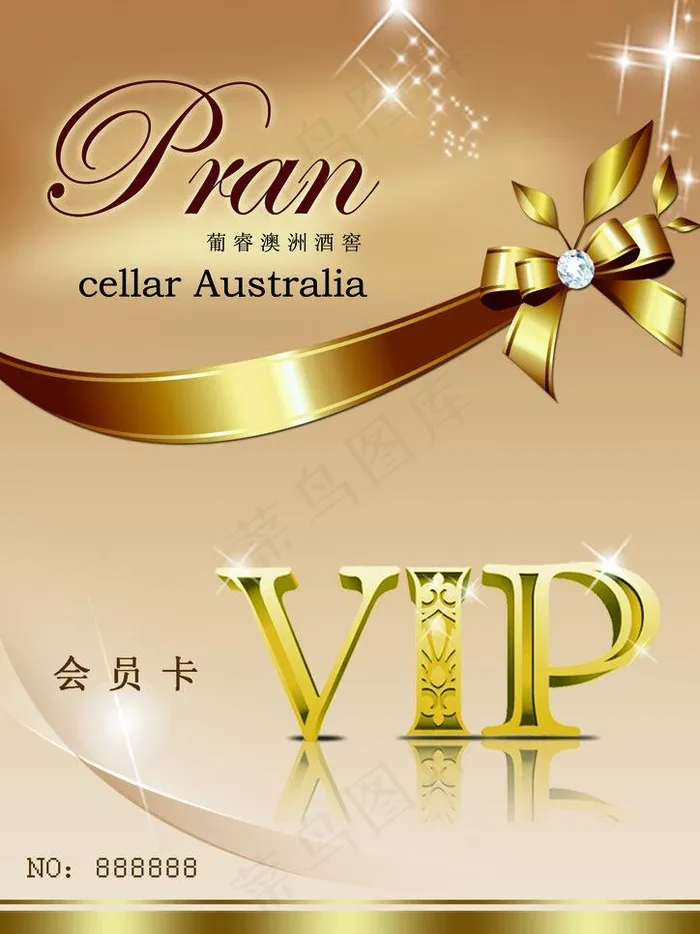 VIP会员卡图片(3508X4961(DPI:300))psd模版下载