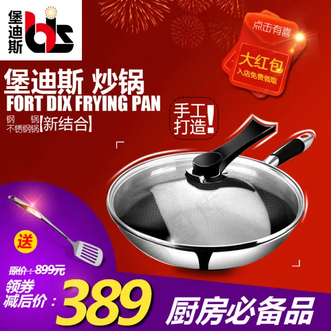 直通车psd模版下载