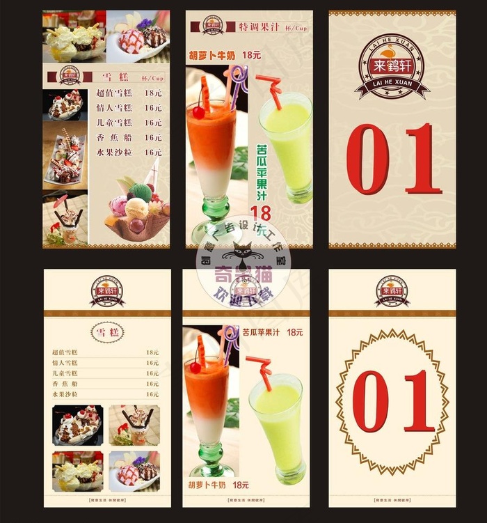 餐厅 桌牌图片cdr矢量模版下载