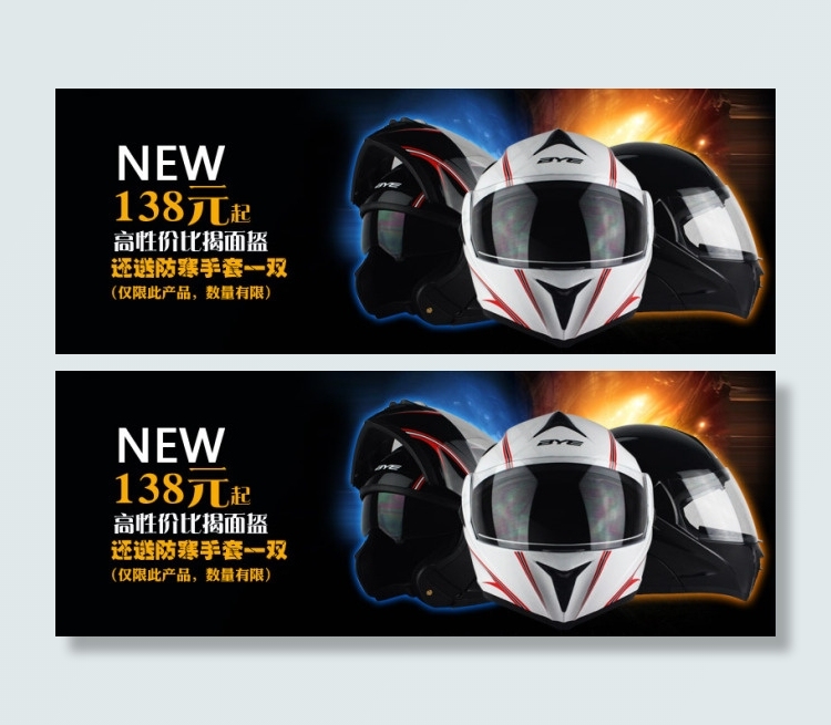 产品促销海报790头盔光感背景详情...