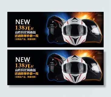 产品促销海报790头盔光感背景详情...