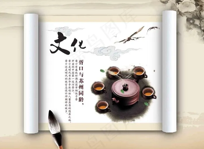 茶文化图片psd模版下载
