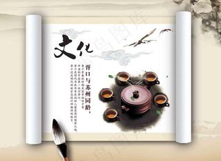 茶文化图片