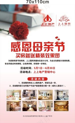 母亲节