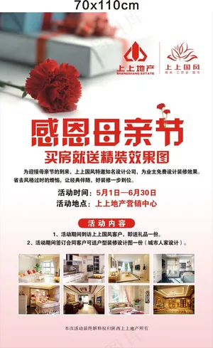 母亲节