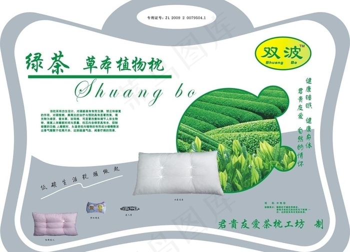枕头包装图片