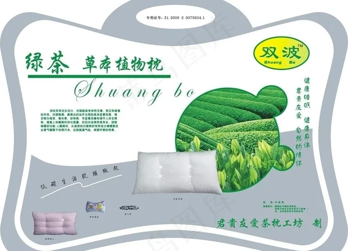 枕头包装图片cdr矢量模版下载