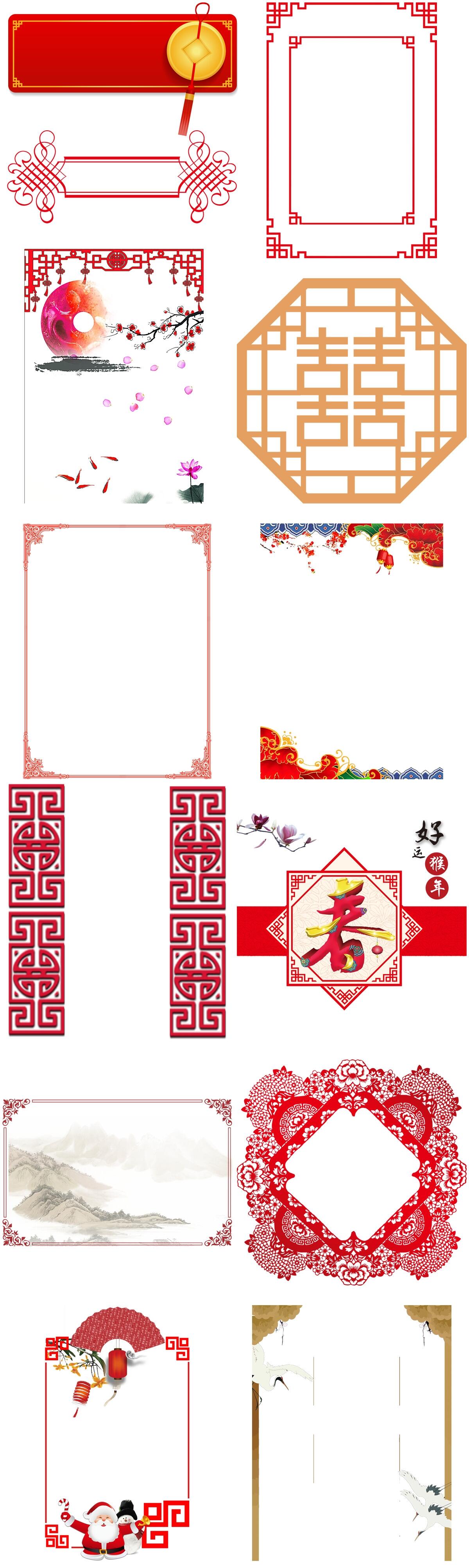 新年幸福边框PNG素材psd模版下载