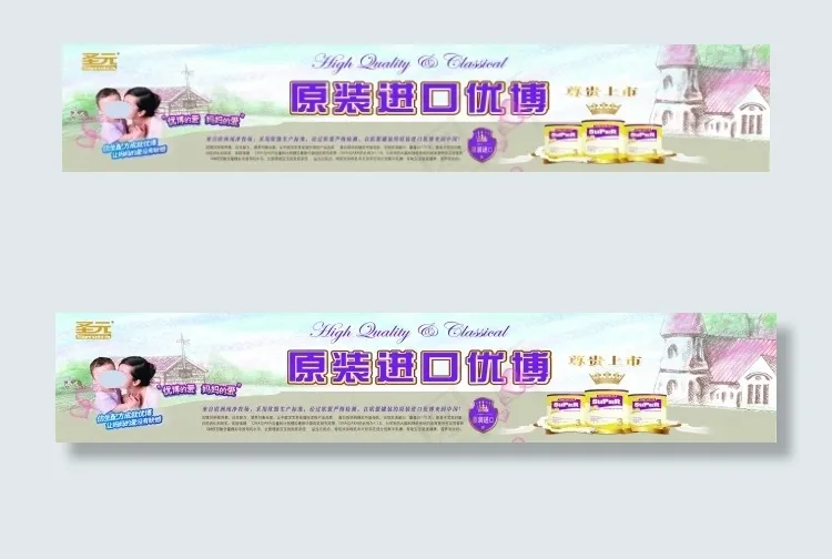 进口优博(11100X2010(DPI:76))psd模版下载