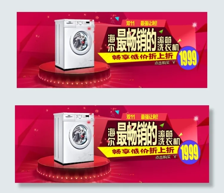 淘宝手机店铺海报免费下载psd模版下载