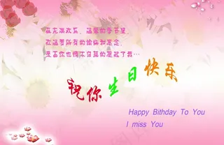 生日贺卡图片