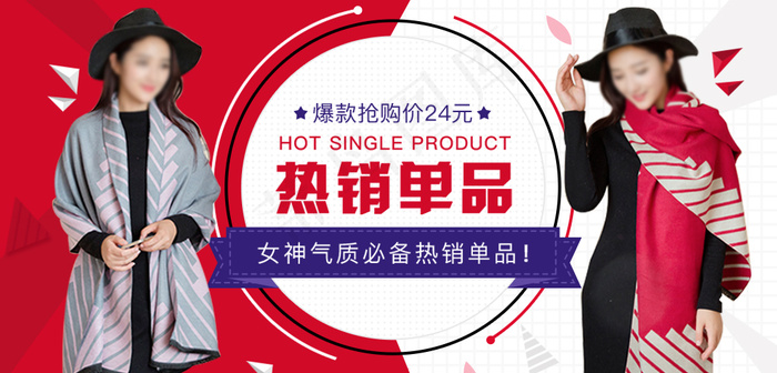 女装电商活动psd模版下载