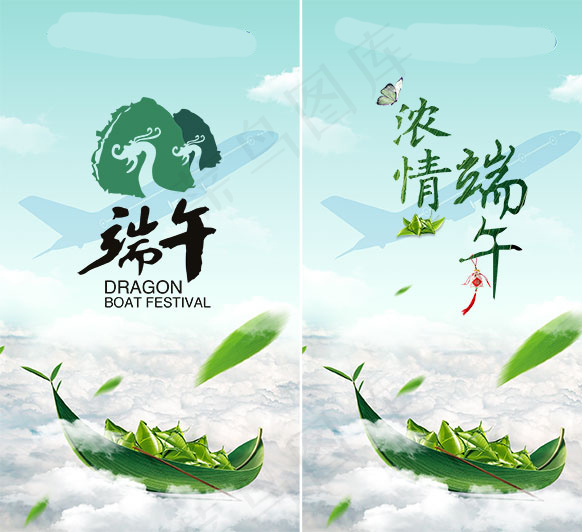 端午节主题海报psd模版下载
