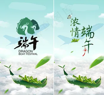 端午节主题海报 端午节主题海报