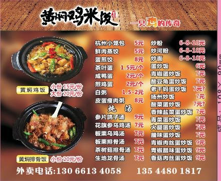 时尚外卖单设计_CDR素材下载-外卖单