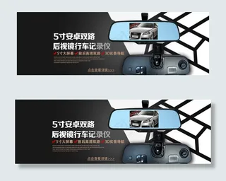 行车记录仪图片