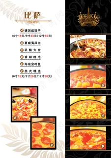 餐饮牛排馆比萨菜单PSD分层 餐饮牛排馆比萨菜单PSD分层