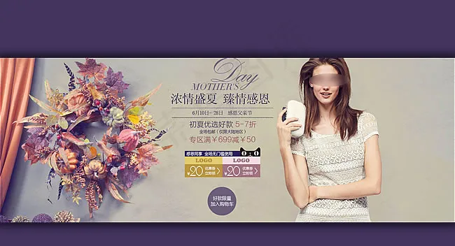 淘宝夏季女装促销海报素材psd模版下载