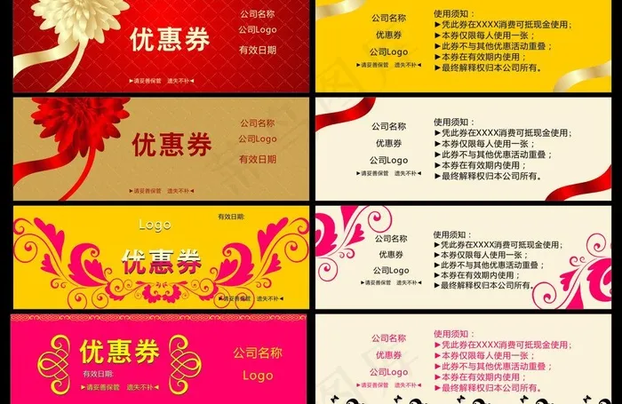 优惠券模版图片cdr矢量模版下载