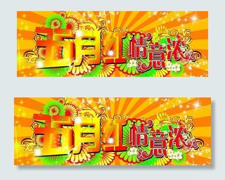 五一(五月红)图片