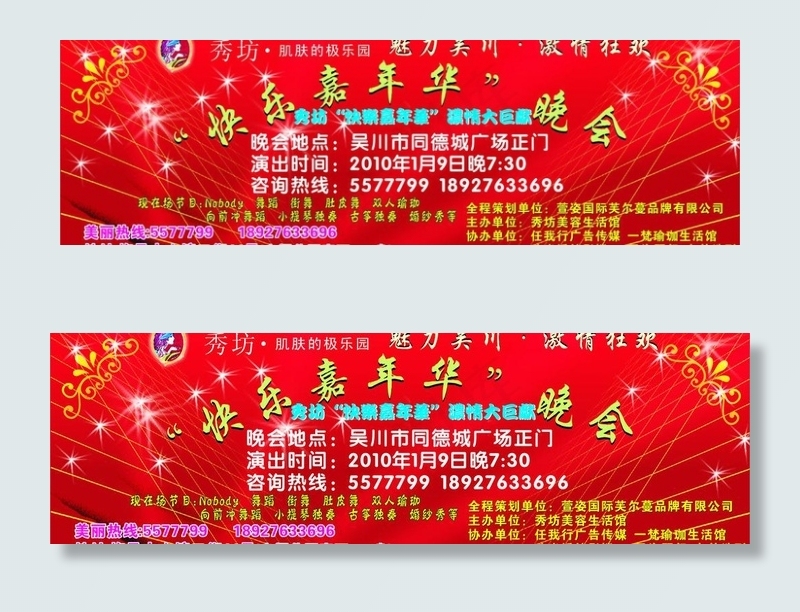 秀纺广告图片cdr矢量模版下载