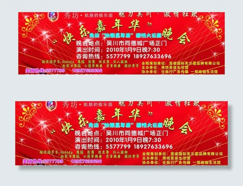 秀纺广告图片cdr矢量模版下载