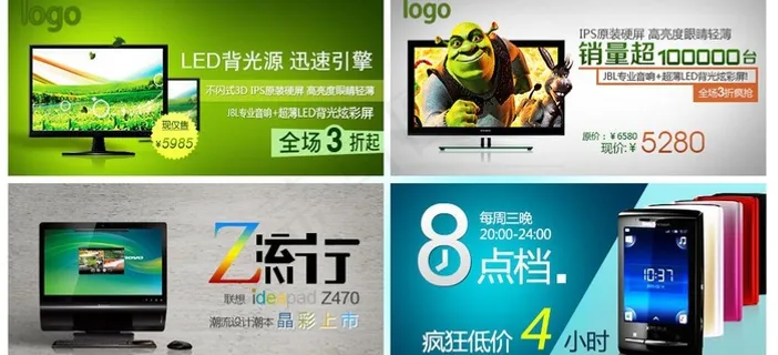 数码广告图片 数码广告图片