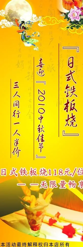 两岸咖啡中秋海报图片cdr矢量模版下载