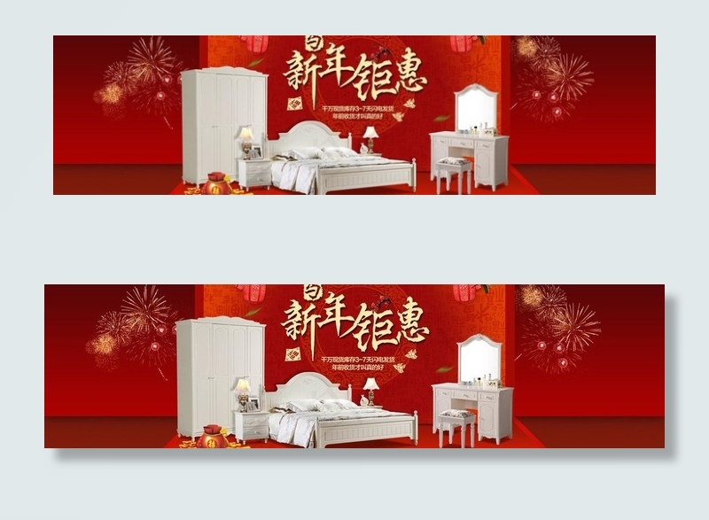 新年钜惠图片psd模版下载
