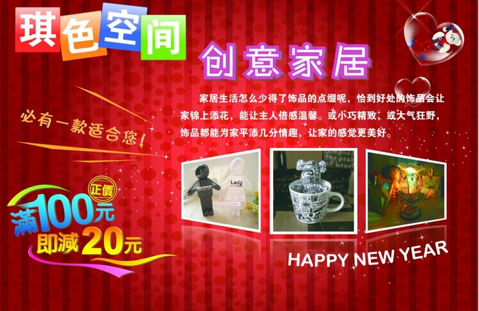 创意家居图片