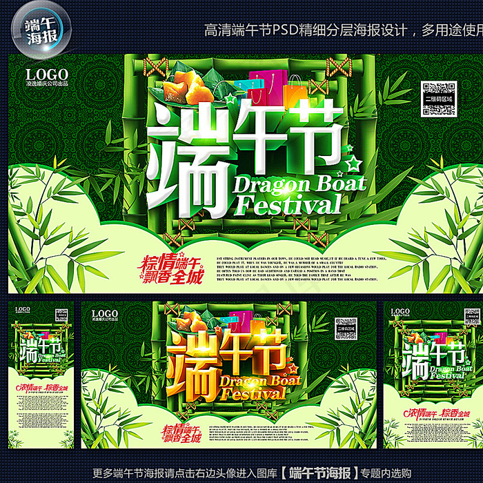 端午节图片