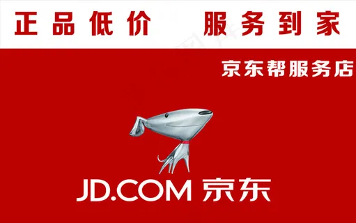 京东形象墙图片