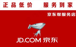 京东形象墙图片