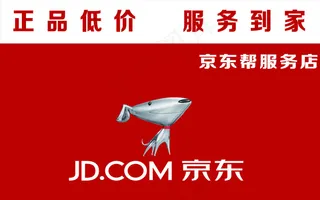 京东形象墙图片