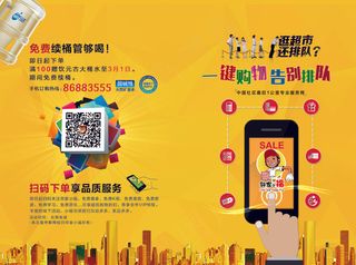 微信购物宣传册