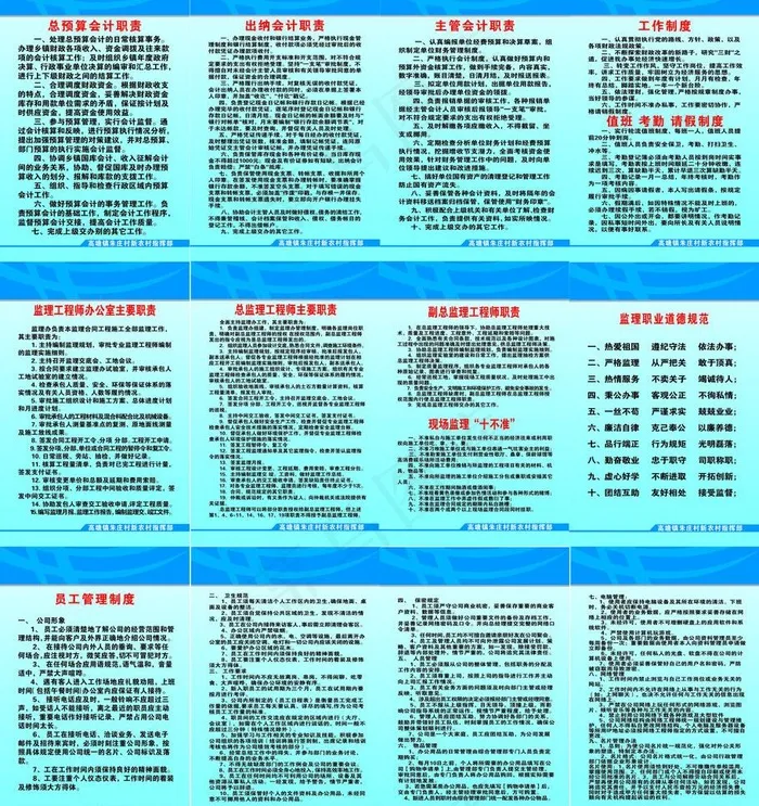 制度牌图片