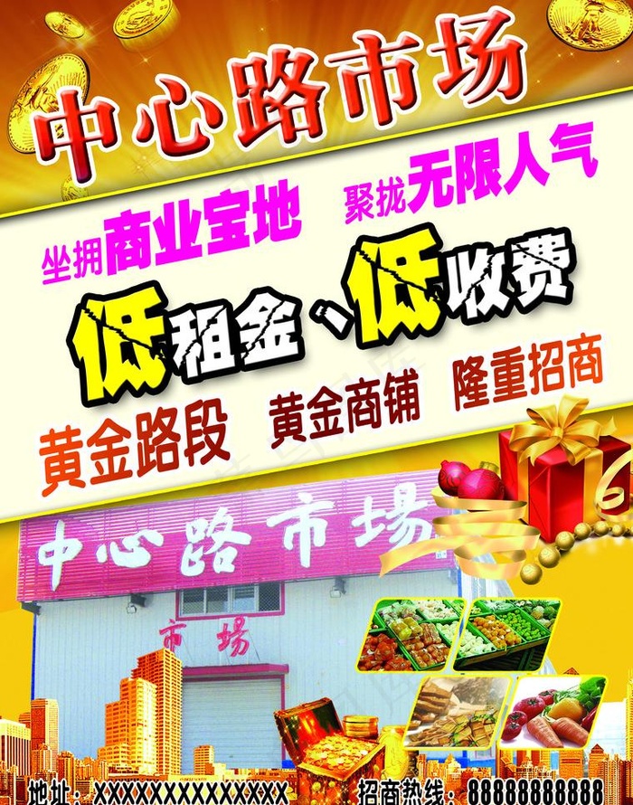 招商图片