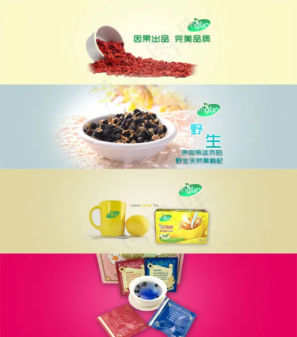 家乡特产模板psd模版下载