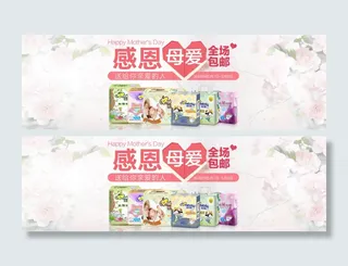 母亲节海报