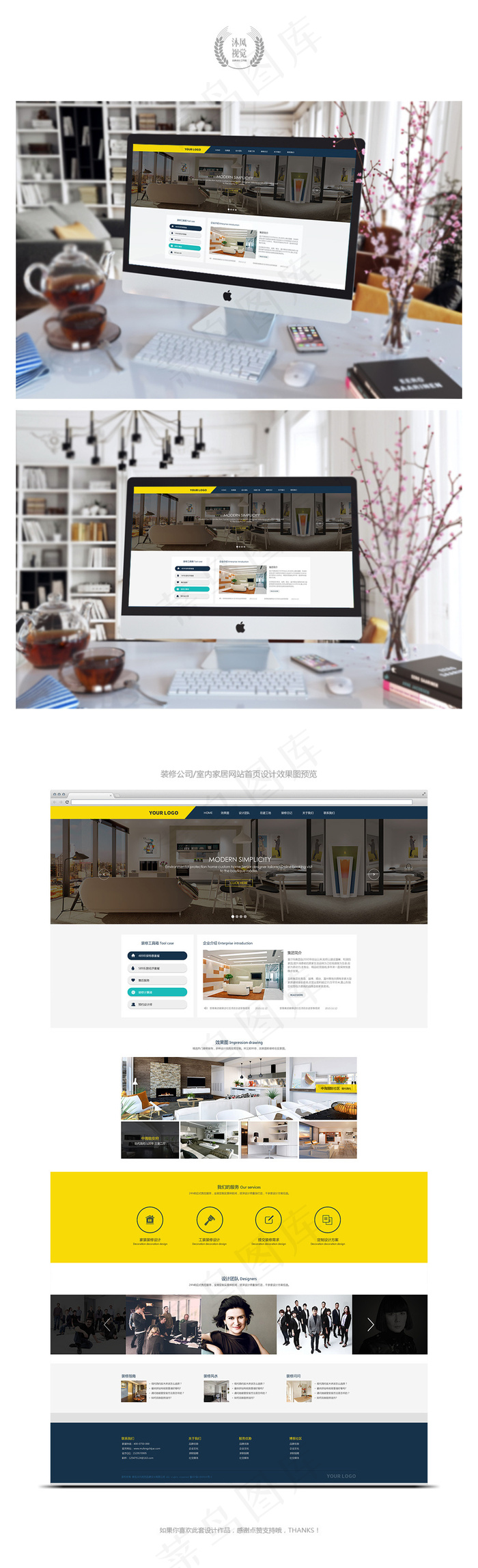 装修公司家居首页网页设计PSD