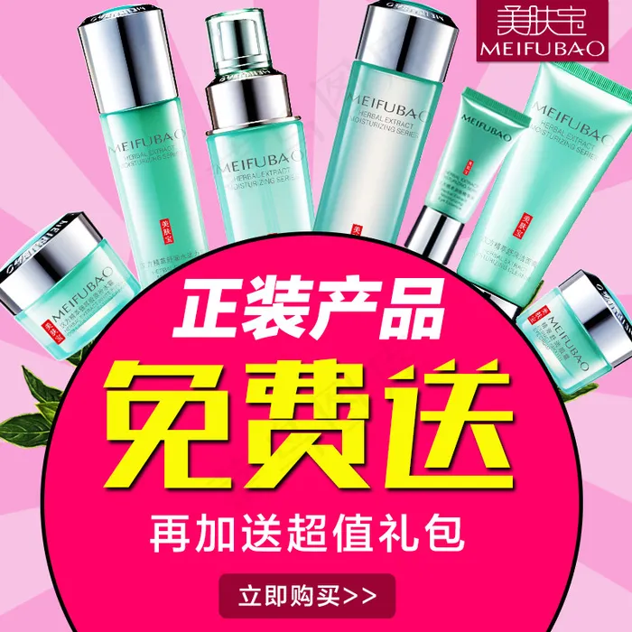 舒润直通车(800X800(DPI:72))psd模版下载